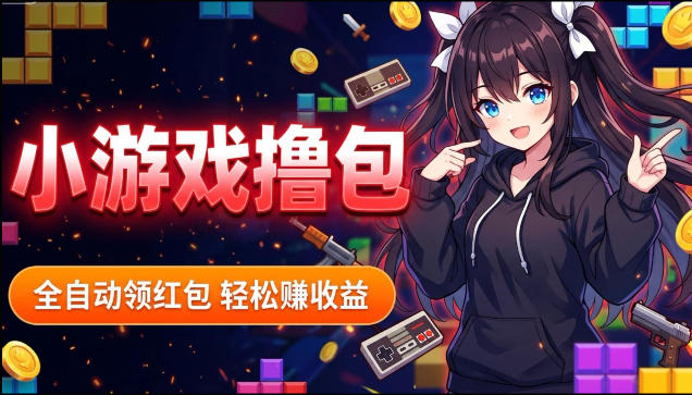 揭秘手机全自动挂G撸包项目，零基础人人可做，单机日入1.5k+，矩阵收益翻几倍-云讯网创