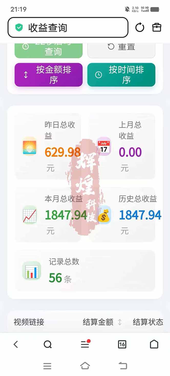 图片[5]-日入上千！！Ai快手短剧搬运赚钱天花板，一键发布，条条过原创-云讯网创