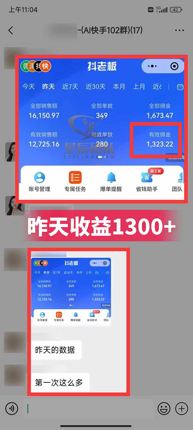 图片[2]-快手小店代发短视频掘金，你只提供账号，全程我们代运营，单号日入300+轻轻松松-云讯网创