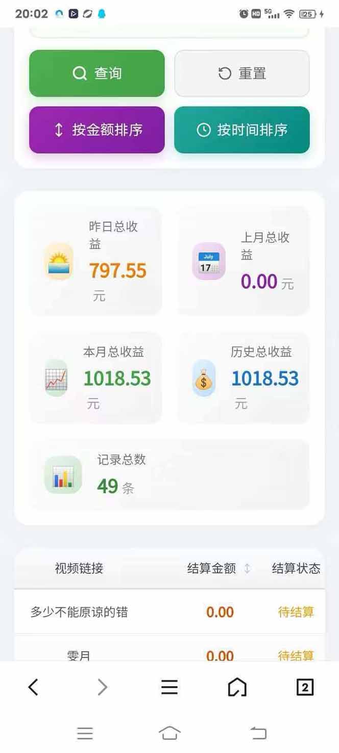 图片[4]-日入上千！！Ai快手短剧搬运赚钱天花板，一键发布，条条过原创-云讯网创