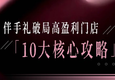 瑶瑶子·2026伴手礼破局十大攻略-云讯网创