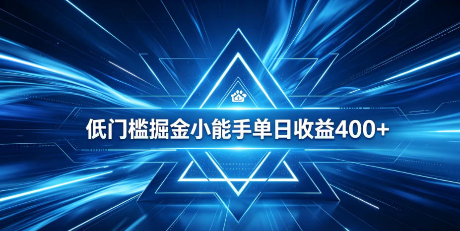 全脚本0基础自动看广告，单日收益400+，百度旗下正规变现平台，零技术轻松做，专属定制广告APP，在家轻量增收【揭秘】-云讯网创