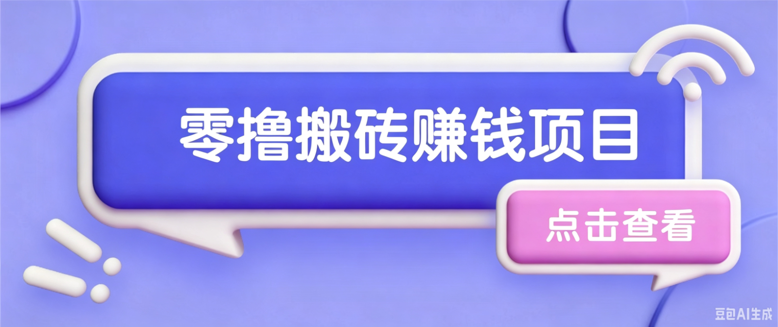 夕夕搬砖项目，零门槛看完就能上手，只需一部手机轻松日收30+-云讯网创
