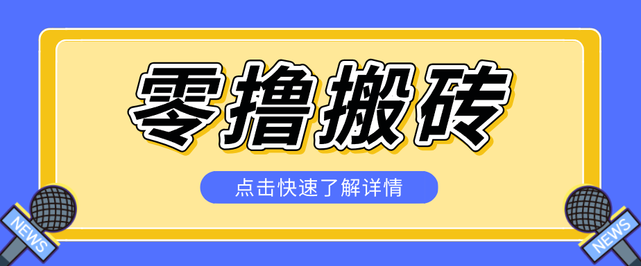利用豆包去水印下载工具赚钱玩法，零成本零门槛多种收益月入5000+-云讯网创
