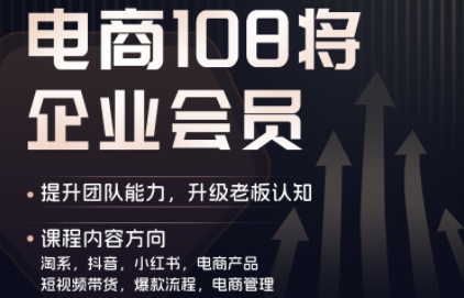 贾真108将电商·电商圈(更新4月)-云讯网创