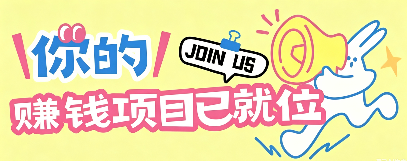 信息差搬砖项目，借世界杯热潮轻松增收日赚100+，零成本零门槛小白也能轻松上手！-云讯网创