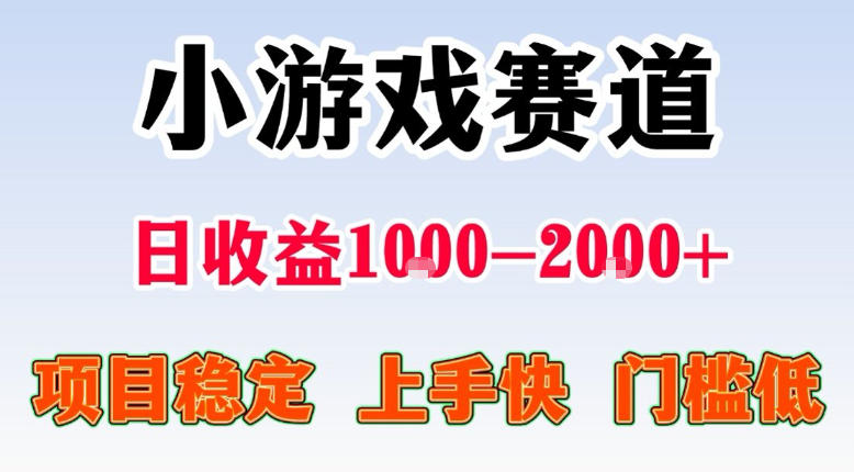 全年可变现项目,不露脸直播小游戏,一天收益500-1k+,收益高,无门槛,项目稳定【揭秘】-云讯网创