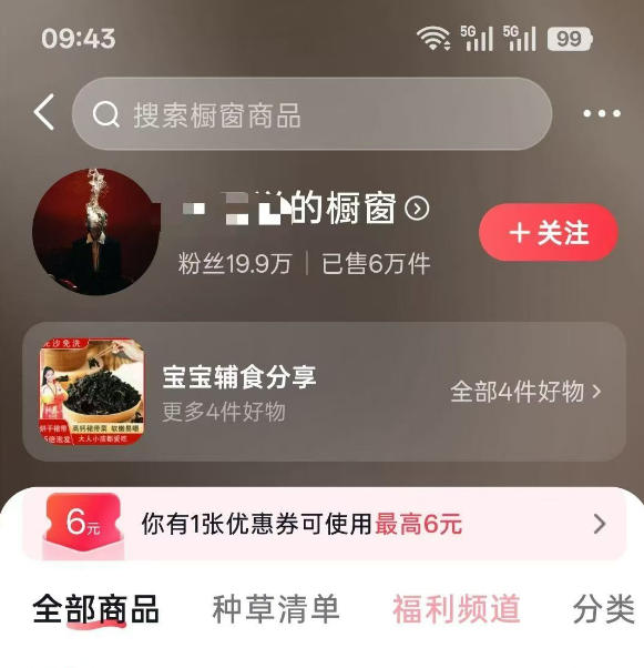 图片[1]-人性思维格局短视频教学：20W博主亲授×标准化流程×字幕封面设计×AI提示词×橱窗带货6W件实战经验-云讯网创