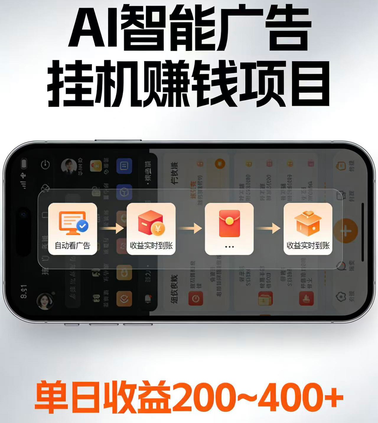 电脑全自动看广告计划，无需人工盯守，每日稳定收益200-400+-云讯网创