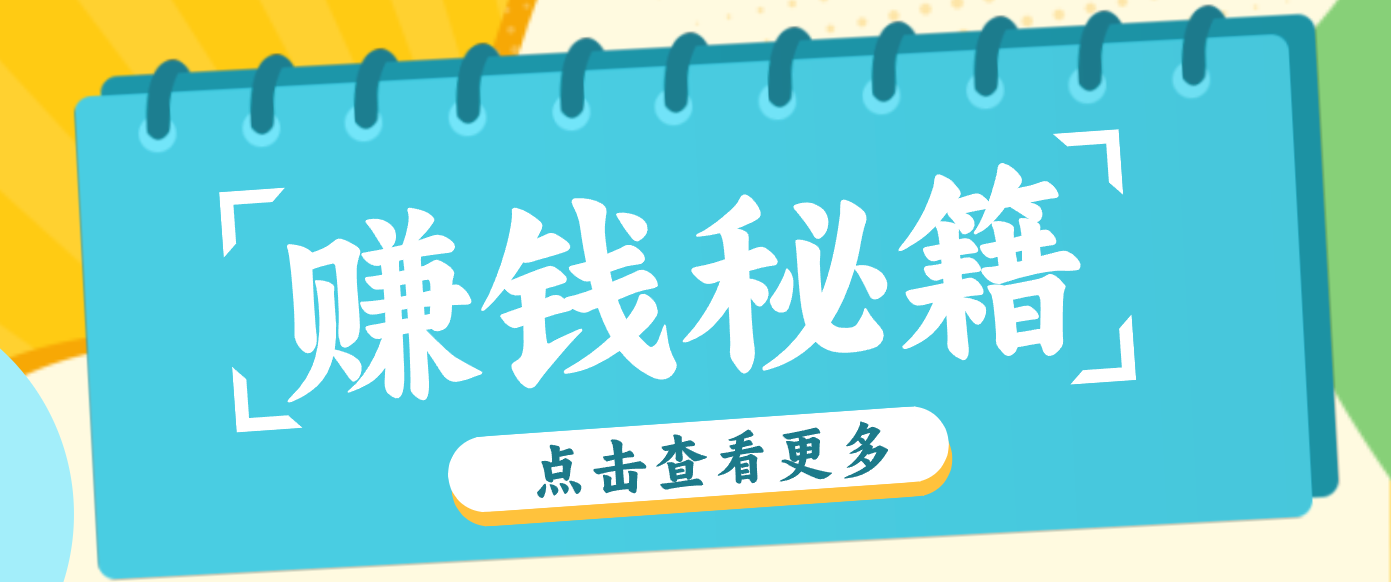 0粉丝也能赚钱！剪映旗下软件剪小映的推广活动，拉新5元/单月入近3000+-云讯网创