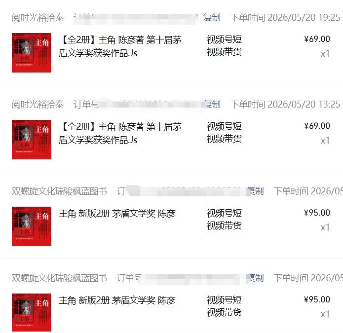 图片[2]-2026AI热点书单变现课，蹭影视原著流量，AI做文案素材，三平台同步带货赚图书高佣金-云讯网创