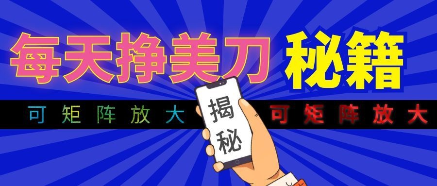 全自动量子纠缠量化项目，每天挣美刀，可矩阵放大！-云讯网创