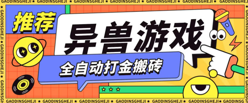 最新0撸搬砖项目,单机月收益150+,可无限薅羊毛矩阵操作【揭秘】-云讯网创