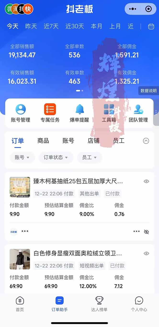 图片[2]-日入四位数！Ai快手短视频带货赚钱天花板，长期稳定，一键搬运发布，条条过原创-云讯网创