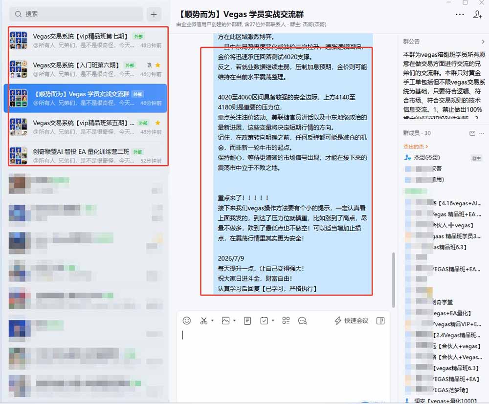 图片[1]-【3天学会手工单交易】Vegas交易技术+聪明软件，日赚50-1000U， 长期稳定，小白轻松上手-云讯网创