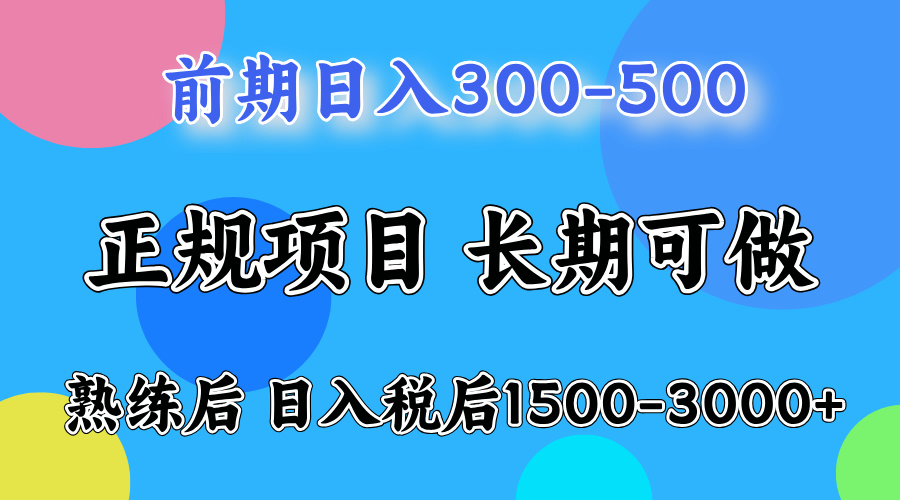 日收益500-1000+ 一台电脑在家就能做-云讯网创