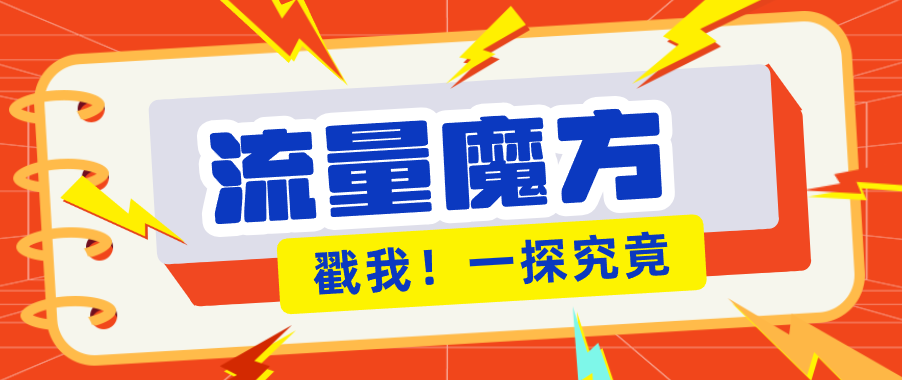 揭秘：号称零门槛单机10-50，有设备就能上手的鎏量魔方广告项目-云讯网创
