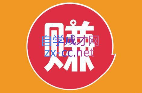 小淘项目组网赚永久会员(更新4月)-云讯网创