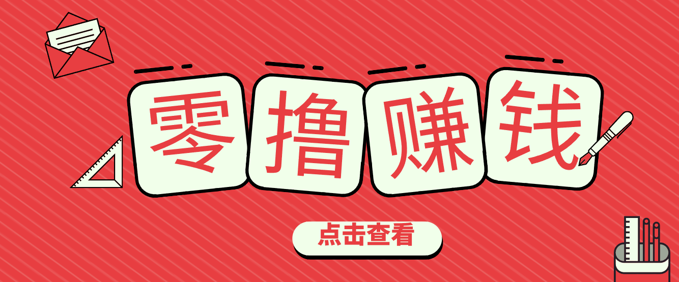 一个很香的副业下了班就能做，零成本零门槛每天1-2小时就能稳定收入50+-云讯网创