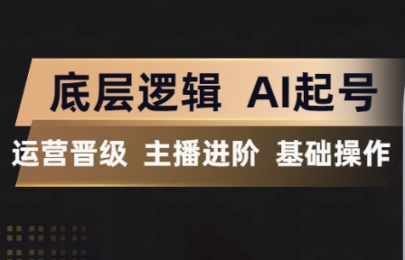 程哥·抖音王牌主播训练营-云讯网创