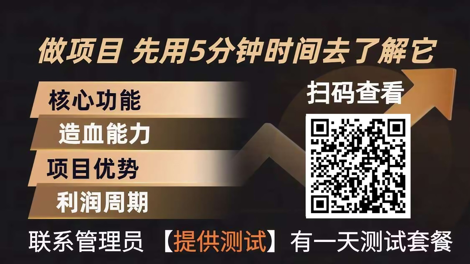 青创助手0门槛副业！每天手机挂机4小时日赚300+！无套路！-云讯网创