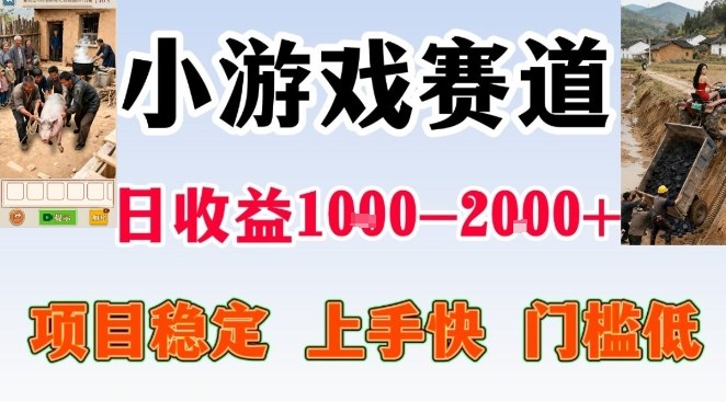 全年可变现项目，无门槛不露脸小游戏直播，日入1k+，长期稳定副业【揭秘】-云讯网创