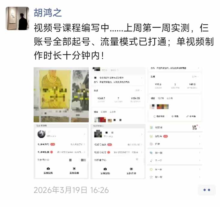 图片[1]-外面收费1580的教程：4月中老年赛道视频号带货，自然流玩法一周内可以出效果-云讯网创