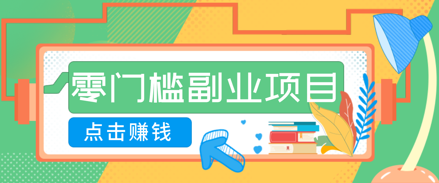 AI时代零门槛副业！一部手机解锁躺赚密码日入2000+，新手也能快速上手。-云讯网创