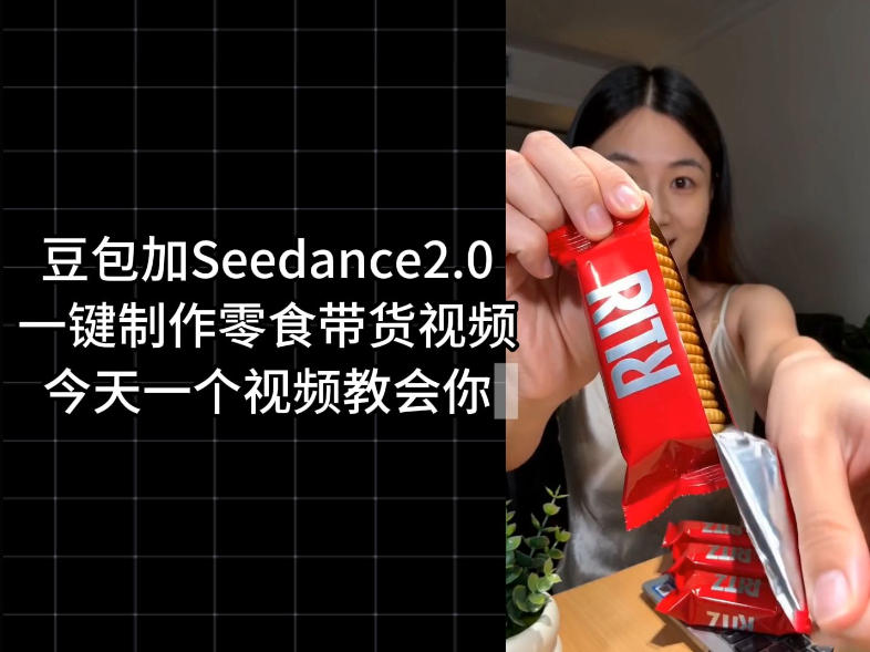 零食带货视频工作流一键生成,coze工作流搭建教程,实操教学-云讯网创