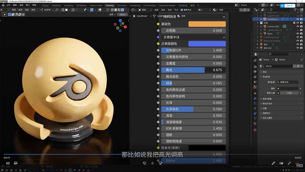 图片[1]-AI+Blender三维设计进阶课-第2期：AI辅助创意建模，人物道具动画渲染全流程教学-云讯网创