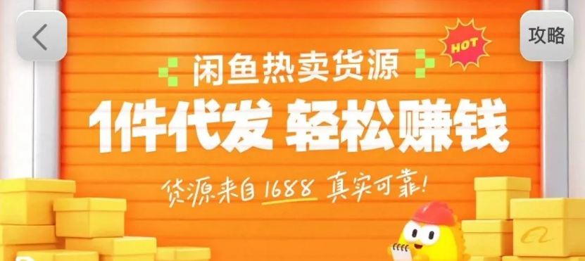 闲鱼新功能“选品中心”横空出世！无货源玩家的红利期来了，新手也能轻松上手月收…-云讯网创